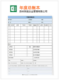 新龙记账报税